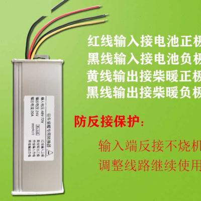 月电动车柴暖转换器60v专用三四轮车48v72v转12v24伏变压器直流降