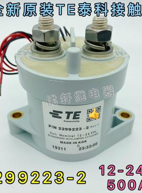 TE泰科EVC500高压新能源电动汽车12V 1000A接触器继电器2299223-2
