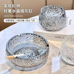 烟灰缸家用客厅防飞灰 轻奢高级烟灰缸高端大气上档次水晶玻璃个性
