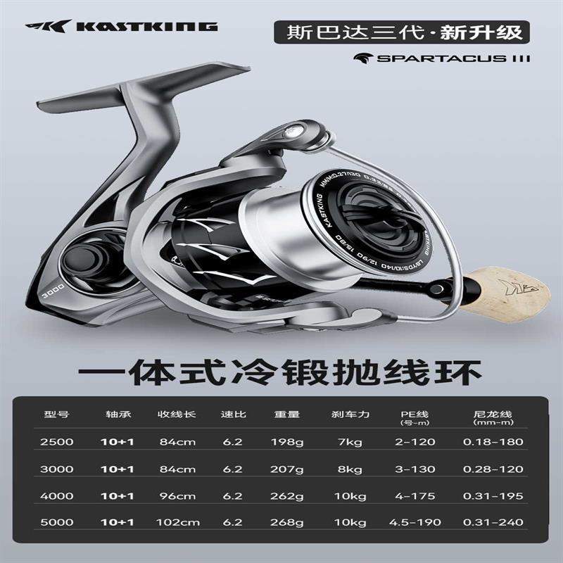 卡斯丁斯巴达3代路亚纺车轮泛用超轻渔线轮微物翘嘴鲈鱼远投渔轮