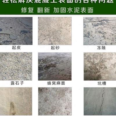 混凝土水泥地面快速修补剂材料修复路面裂缝起砂高强度速干砂浆u.