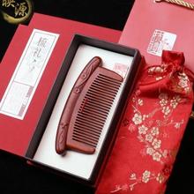 小叶紫檀木梳子生日礼物节日礼品女友老婆老师礼物10cm可爱猫礼盒