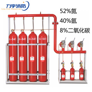 新款 IG541混合气体灭火系统配电室机房洁净气体资质齐全