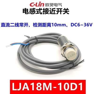 欣灵接近开关LJA18M-10D1直流二线常开DC6-36V电感式传感器