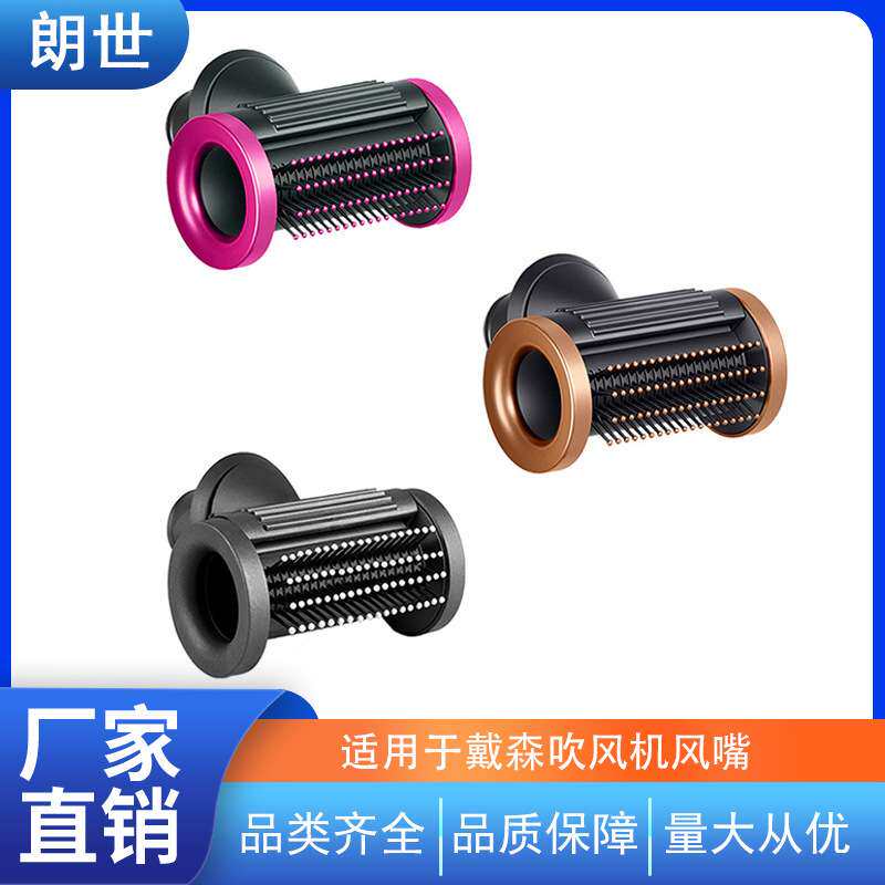 适用于戴*森吹风机顺发头配件防吸尘器配件/耗材