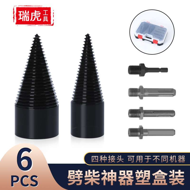 跨境新款劈柴钻套装6pc家用电动分裂锥钻木工32-42mm劈柴钻头