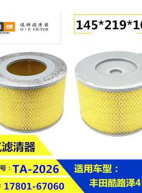 17801-67060 17801-67080 17801-78010 17801-78011 17801-67030