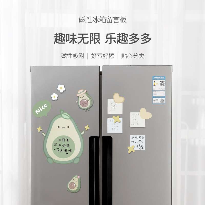 FaSoLa冰箱贴留言板磁贴磁吸可擦写磁铁侧面装饰创意小黑板记事板