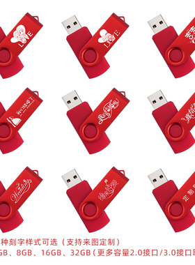 婚礼U盘16G婚庆公司照片纪念视频存储高速足量4G8G32Gusb定制刻字