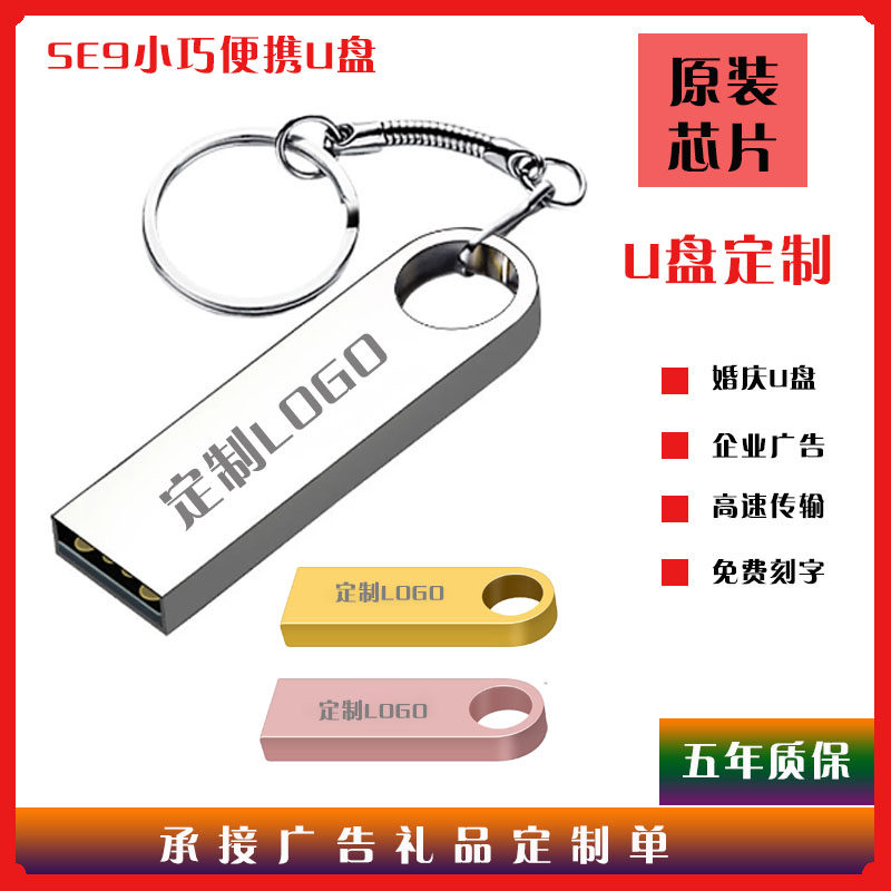U盘定制USB金属婚礼摄像企业展会校庆纪念礼品8G16G免费logo刻字