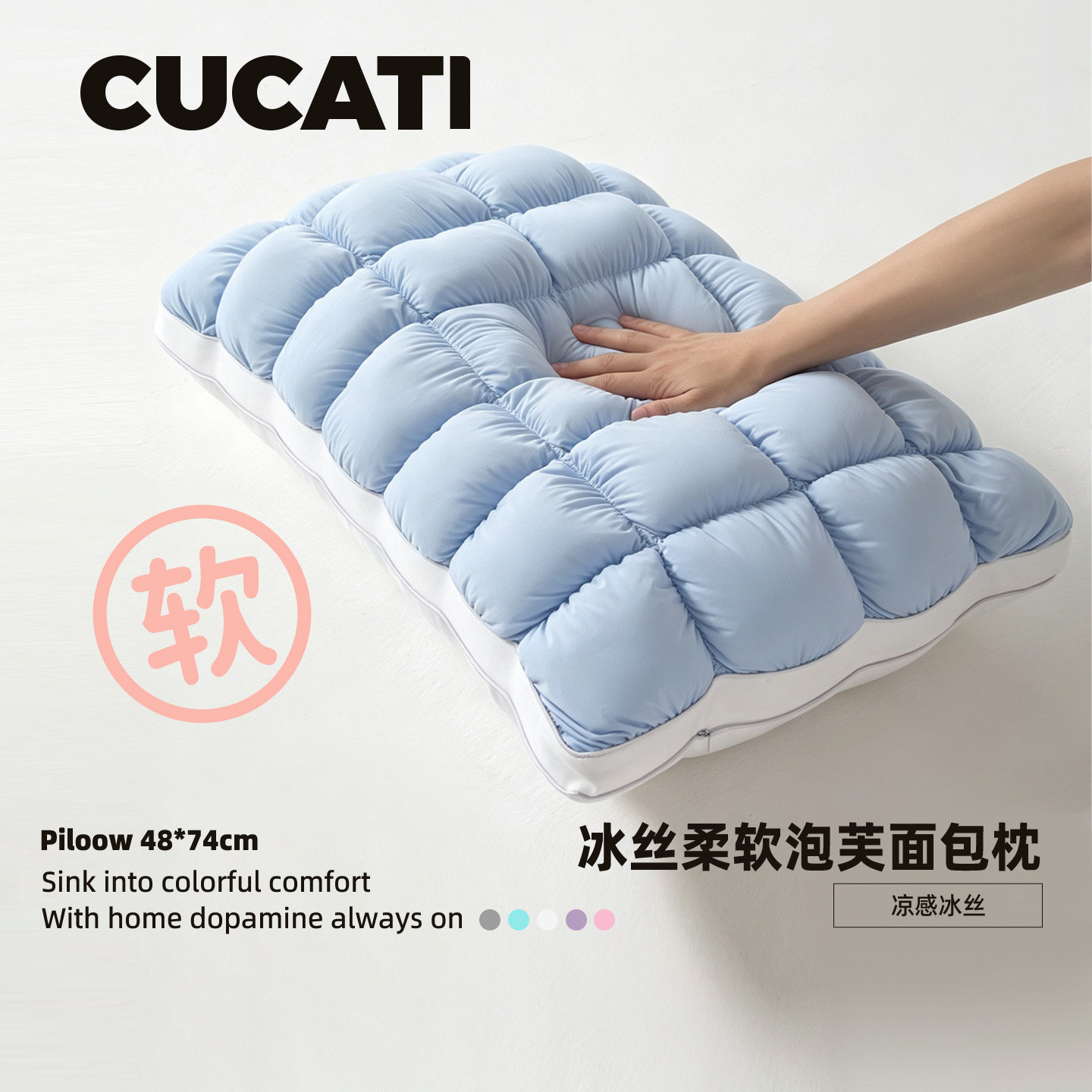 CUCATI超柔软糯冰丝泡芙枕头锦氨凉感深睡菠萝枕芯学生宿舍腰靠枕