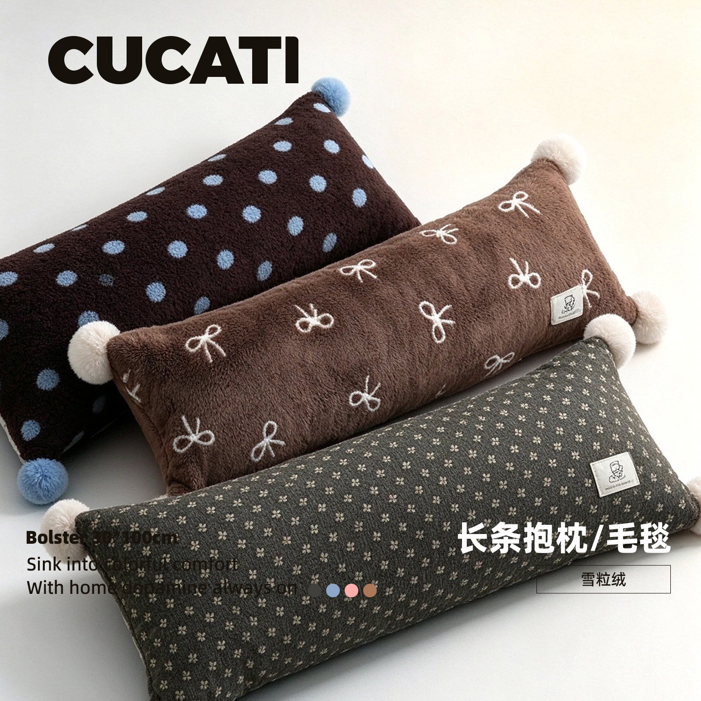 CUCATI北欧雪粒绒长条抱枕波点蝴蝶结女生侧卧睡夹腿毛绒孕妇靠垫
