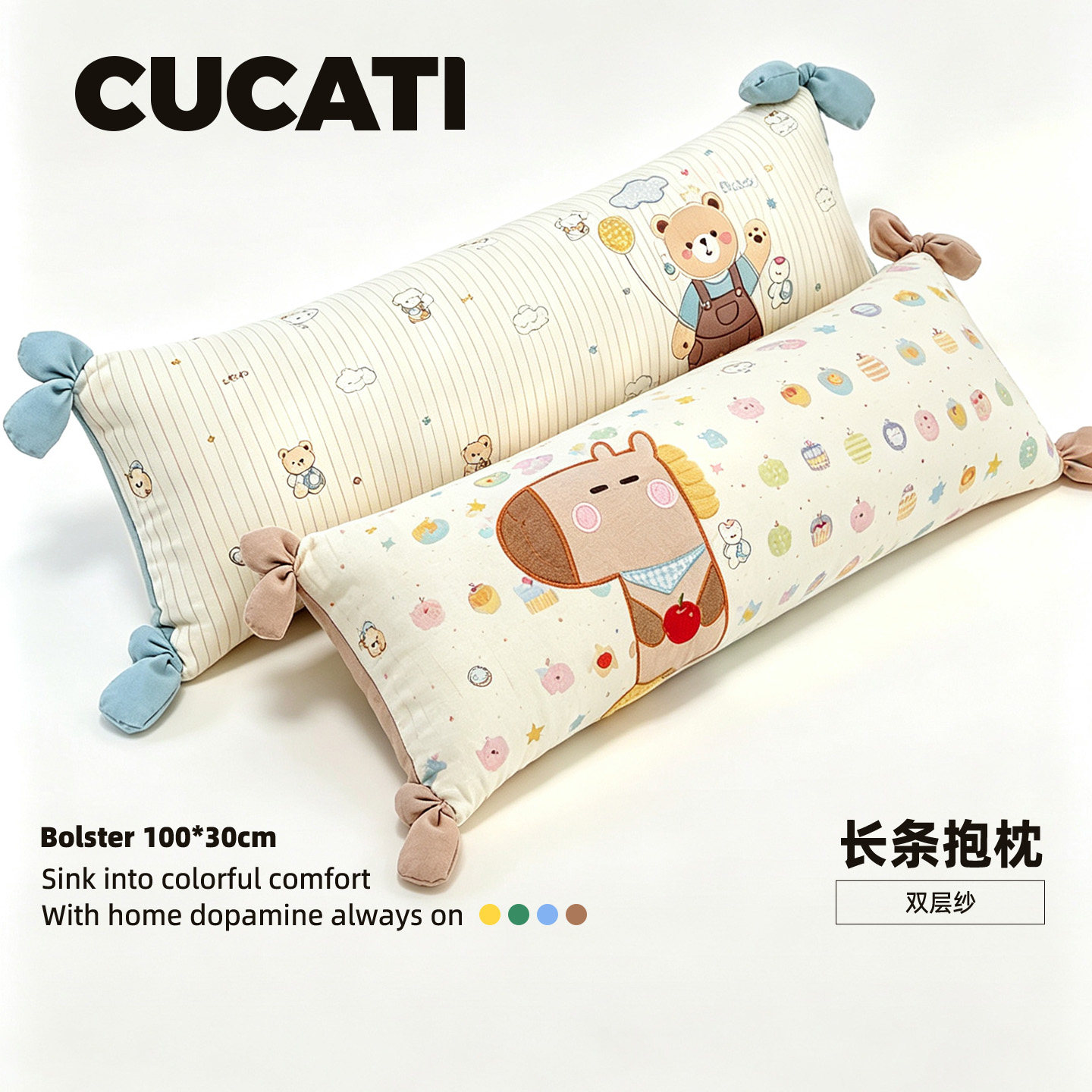 CUCATI多巴胺ins双层纱韩式长条形抱枕女侧卧睡夹腿全棉凉感靠垫