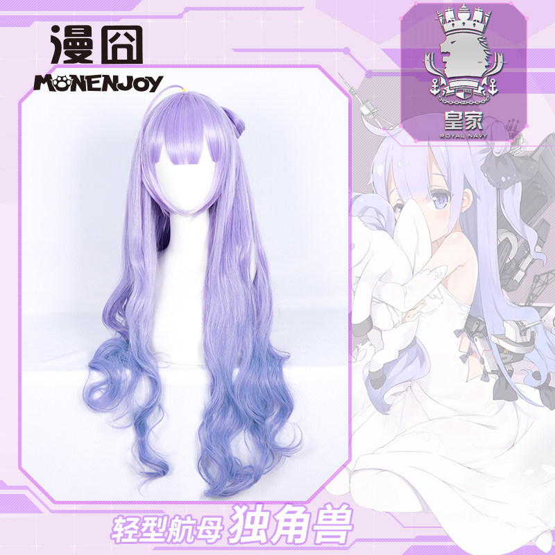 高档碧蓝独角兽azurlane【现货航线】轻型假发舰航母bcos在类目 模玩/动漫/周边/cos/桌游, Cosplay服饰/道具/服务, COSPLAY配件/道具/人偶服中 - 来自Buy2taobao.com提供专业的淘宝代购服务