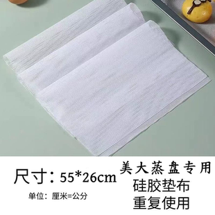 硅胶蒸笼垫集成灶专用尺寸硅胶垫布消毒柜沥水垫蒸馒头蒸包子不粘