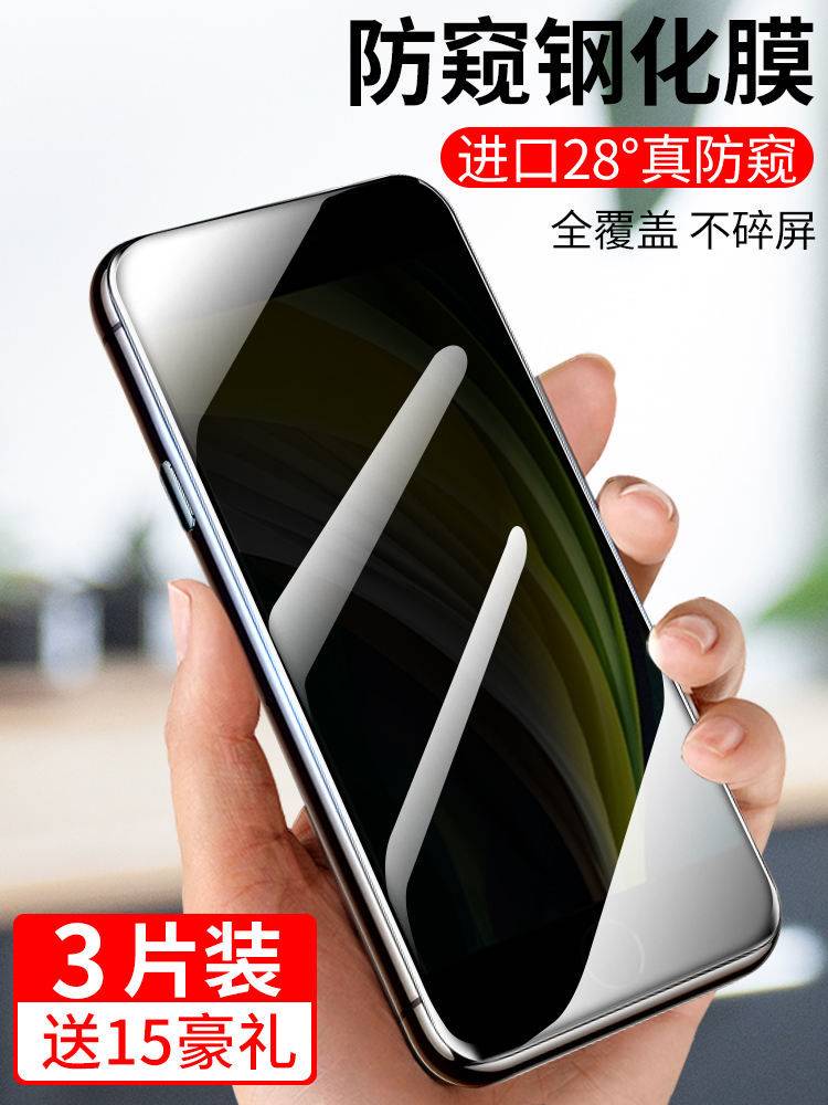 精菲适用于苹果iPhone X防窥钢化膜xs手机膜xr防偷窥膜xsmax水凝膜se2代全屏保护膜iPhonex贴膜iphonexs防窥使用感如何?