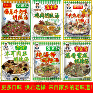 胡辣汤正宗山东菏泽曹县特产河南商丘特产袋装早饭晚餐胡辣汤速食