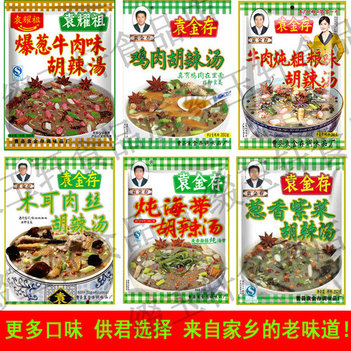 胡辣汤正宗山东菏泽曹县特产河南