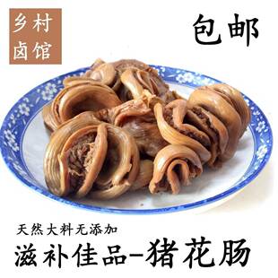五香猪花肠子肠生肠卵巢猪蛋猪宝即食熟食猪窝子真空猪子宫输卵管