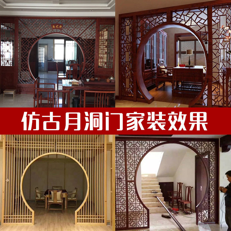 木雕中式装修仿古门窗花格玄关屏风实木月洞门隔断圆形拱门落地罩
