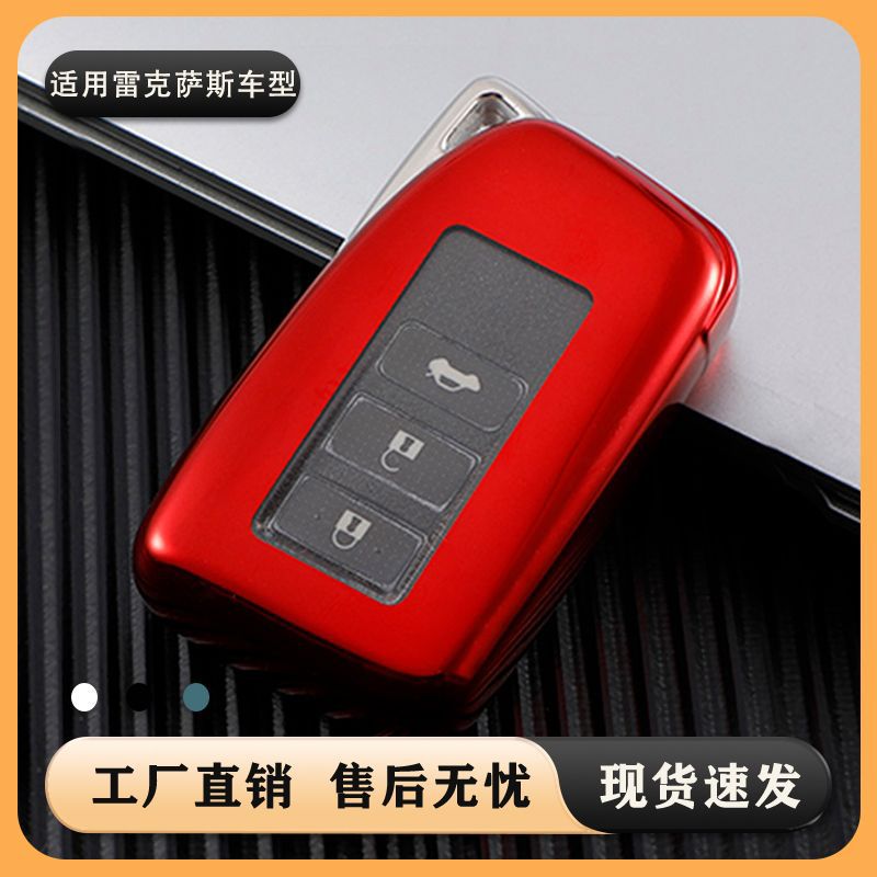 适用雷克萨斯汽车钥匙包套RX200t/凌志nx200es250es300h保护壳扣