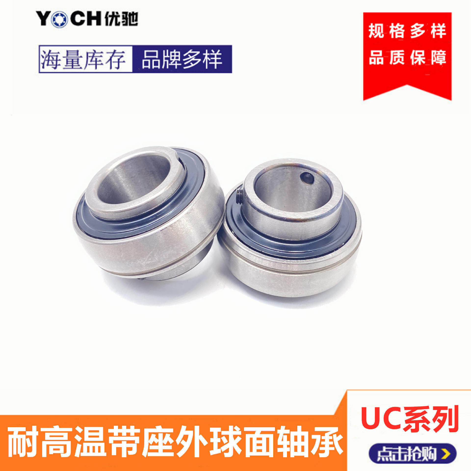 耐高温带座外球面轴承uc205 uc206 207钢化炉轴承 满珠外球面轴承