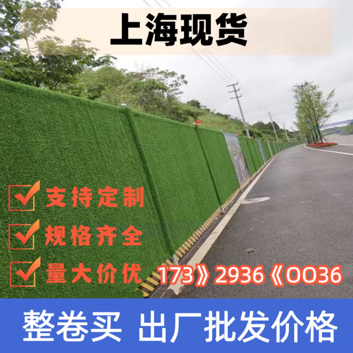 工程围挡仿真草坪地毯人造塑料绿色铺垫人工户外围墙装饰绿植草皮