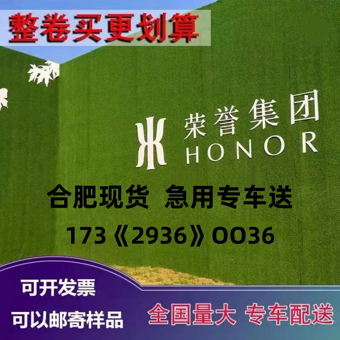 建筑工地围挡草坪人工仿真假草皮绿色户外草坪网市政工程围墙绿化