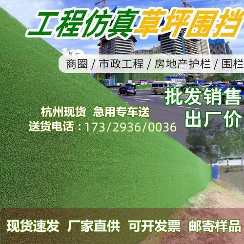 江浙沪皖工地绿化仿真假草坪