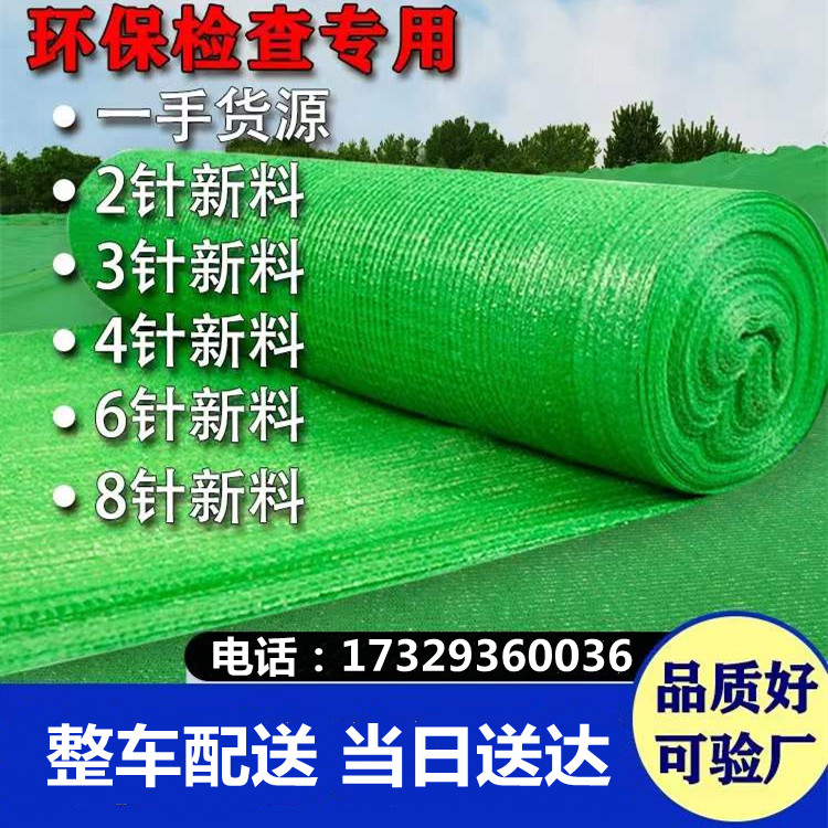 盖土网防尘网建筑工地绿网裸土覆盖网防尘遮阳盖煤沙绿色环保遮盖