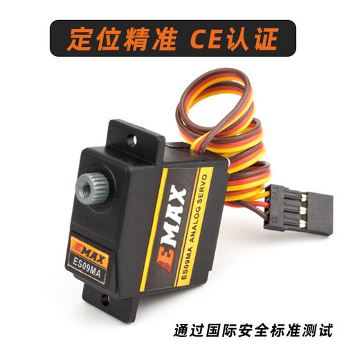 银燕舵机ES09系列航模固定翼