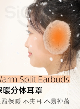 外出骑行迷你小耳罩无发箍冬季防冻耳朵神器耳捂子分体式轻盈保暖