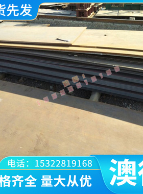 10CrMo910高温合金GH3132钢棒GH3039磨光圆棒B3实心圆钢 GH30板材