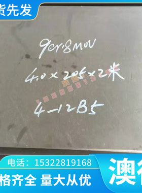1.2305合金工具钢 1.2305冷作工具钢102crmo6圆棒板材