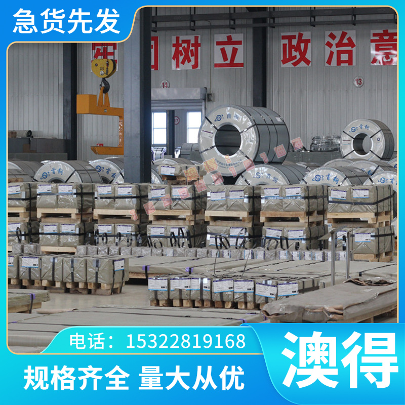 Q215XRB冷轧钢板SP121B冷轧钢卷B240ZK St37-2G开平冷板45号可分