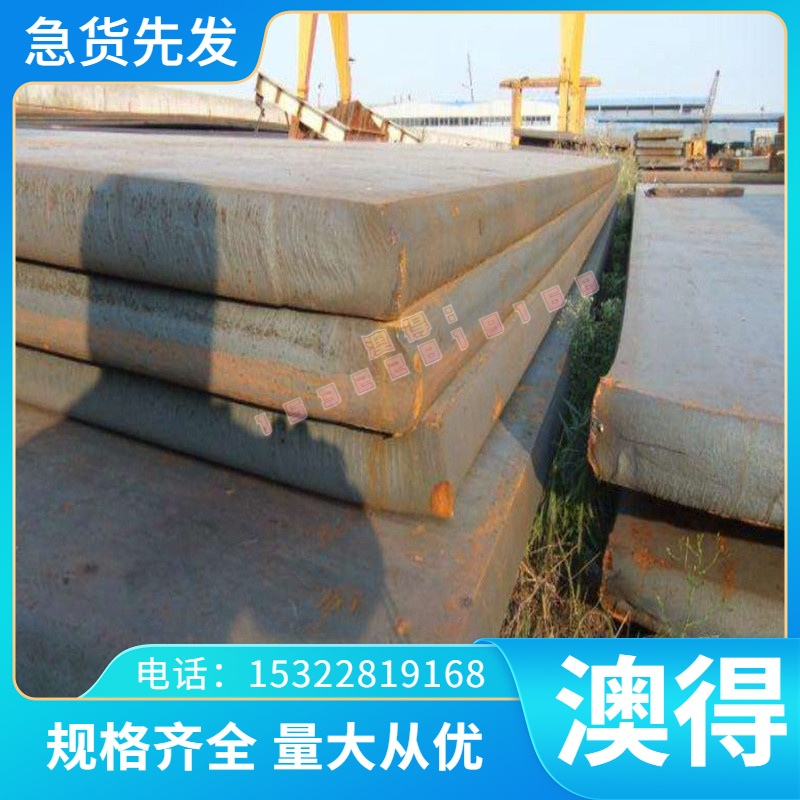 W2Mo9Cr4VCo8冷热轧板W9Cr3Mo4V钢板W4Cr3Mo4VSi毛料板可零切加工