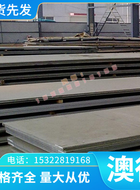 SUS420J2 410钢板416 420不锈钢SUS430 303圆棒303CU 304 630 316