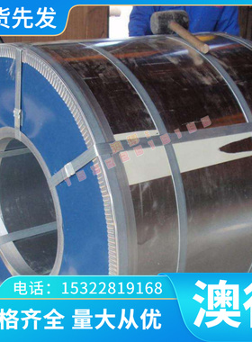 SP230-400 汽车大梁钢 QStE550TM 卷板 JSH4000J 冷轧板材 SECC