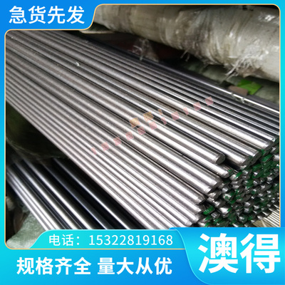 X6CRNi18-10不锈钢008Cr30Mo2精板G-X8CrNi13光板X14CrMoS17圆棒