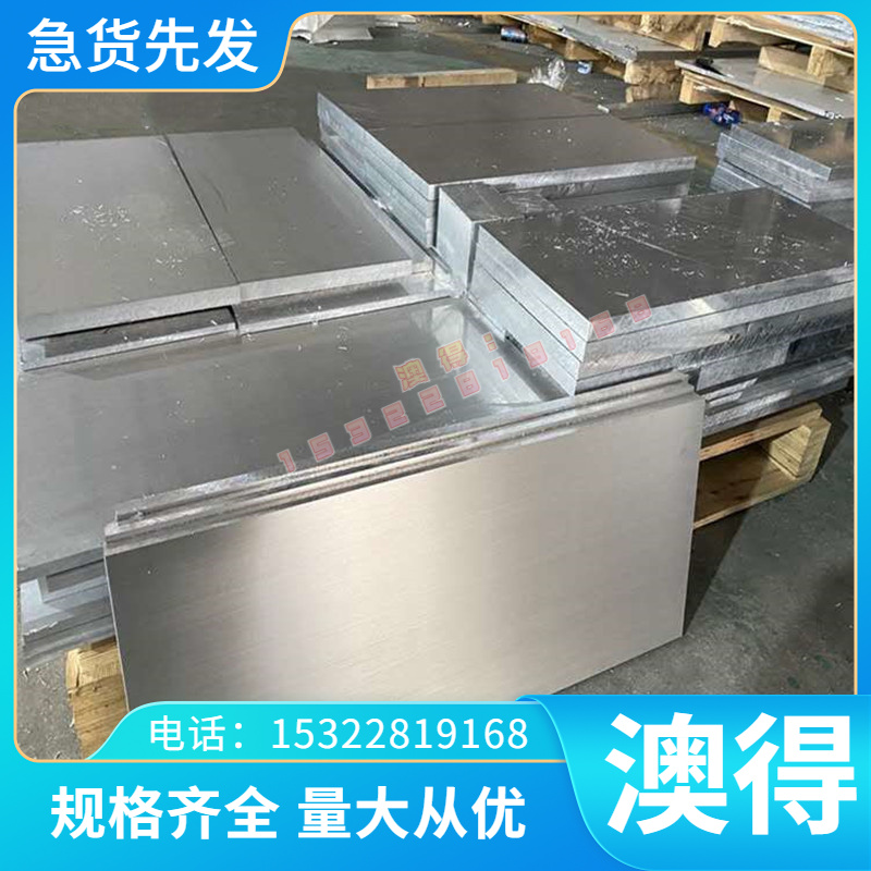 5A41铝合金 AlCuMg1 铝棒 ZAlSi7MgDA 铝板 ZAlSi8MgBeD铝管 铝排