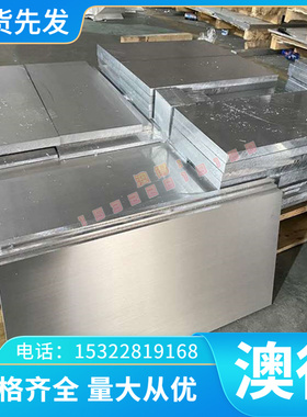 5A41铝合金 AlCuMg1 铝棒 ZAlSi7MgDA 铝板 ZAlSi8MgBeD铝管 铝排