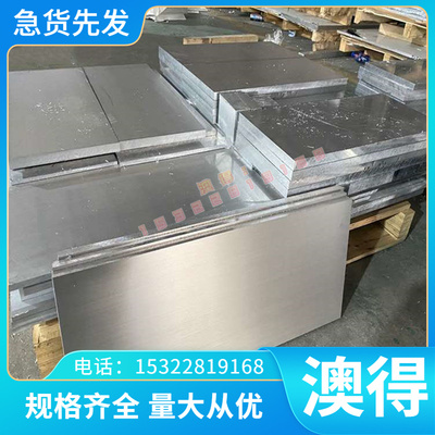 5A41铝合金 AlCuMg1 铝棒 ZAlSi7MgDA 铝板 ZAlSi8MgBeD铝管 铝排