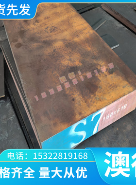 60SI2MN弹簧钢 1.7701 1.7737 1.8159 钢板 冷轧卷 钢棒 分条切割