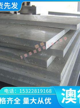 德国 GD-AlMg9铝合金管 高强度耐高温 GD-AlMg9铝板/铝棒/铝排