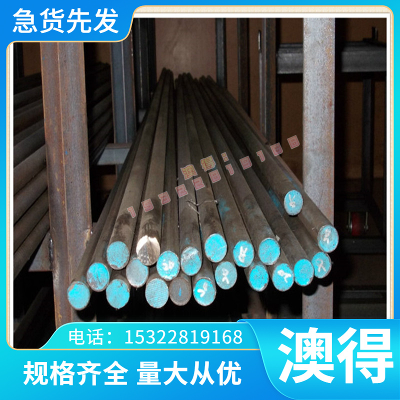 3Cr2W8V模具钢板料 5CrNiMo铬镍钼钢板40CrNiMoA锻打圆钢棒材毛圆