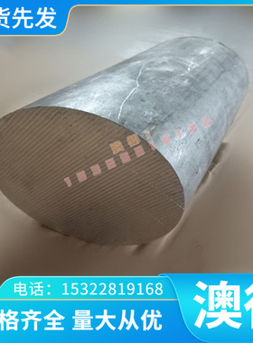7003铝合金2014A 5a06铝棒5052硬铝材AW-5056A铝排3003铝合金块