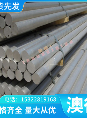 财茂24CrMoV合金结构钢 24CrMoV冷轧钢板 圆钢 大小直径规格齐全