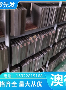 优质11SMnPb28易切削钢9SMnPb36易车铁45SPb20扁钢1215圆棒 零售