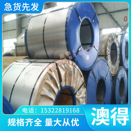 4135冷轧钢带1020 309 冷轧板低合金HC220B冷轧CR210BH 薄板