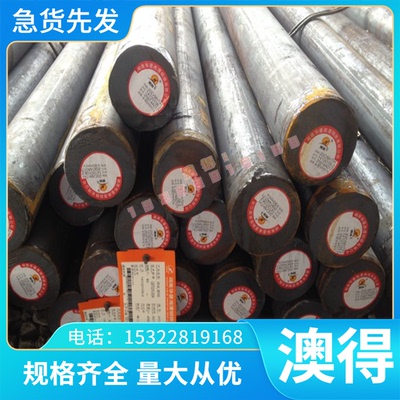 模具钢材DC53 SKD11 NAK80 P20 S136 H13 Cr12mov 45号精光弹簧钢